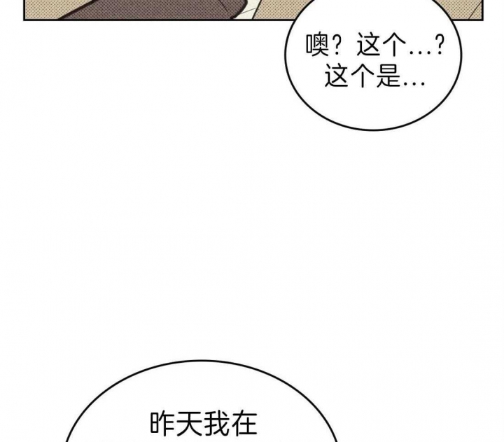 开或关(I+II季) 第126话 第18页