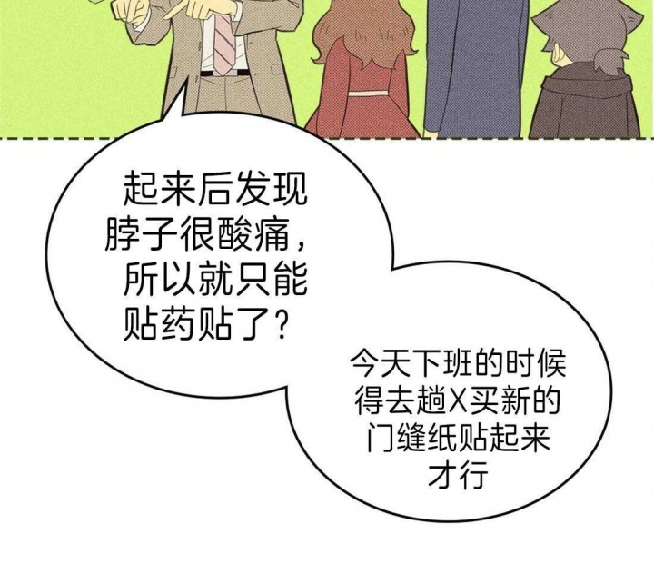 开或关(I+II季) 第126话 第20页
