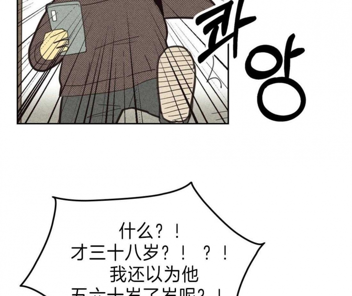开或关(I+II季) 第126话 第3页
