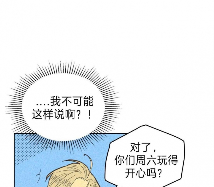 开或关(I+II季) 第126话 第27页