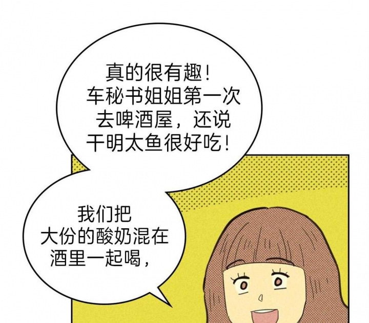 开或关(I+II季) 第126话 第29页