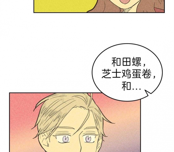 开或关(I+II季) 第126话 第30页