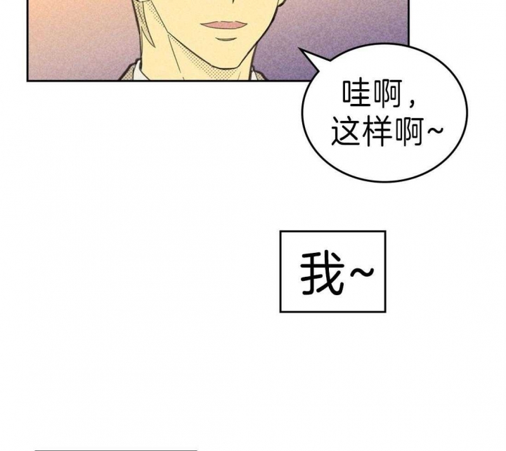 开或关(I+II季) 第126话 第31页