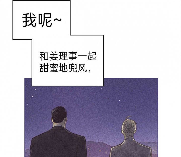 开或关(I+II季) 第126话 第32页