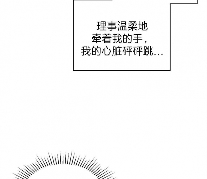 开或关(I+II季) 第126话 第34页