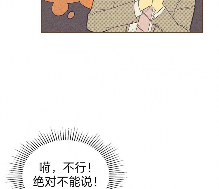 开或关(I+II季) 第126话 第39页