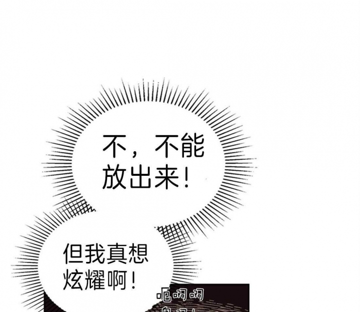 开或关(I+II季) 第126话 第44页