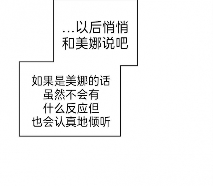 开或关(I+II季) 第126话 第48页