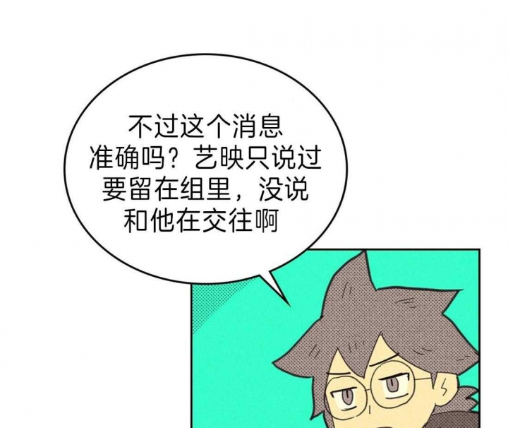 开或关(I+II季) 第126话 第7页