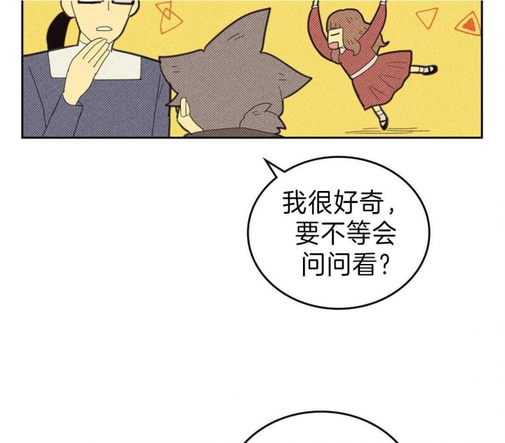开或关(I+II季) 第126话 第9页