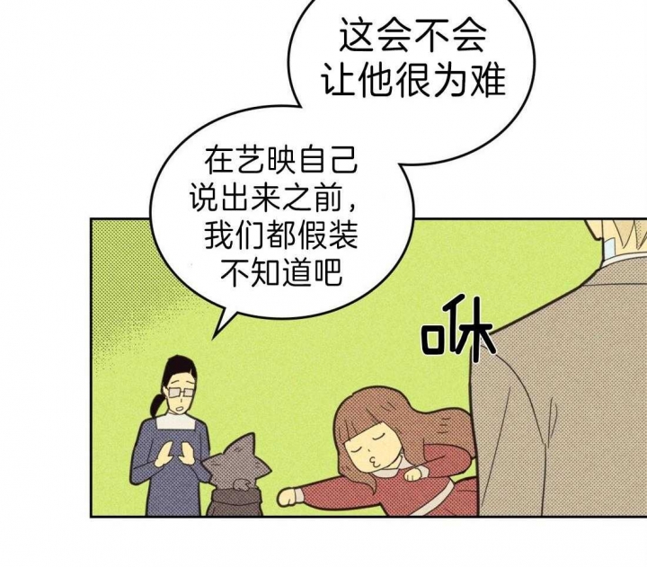 开或关(I+II季) 第126话 第10页