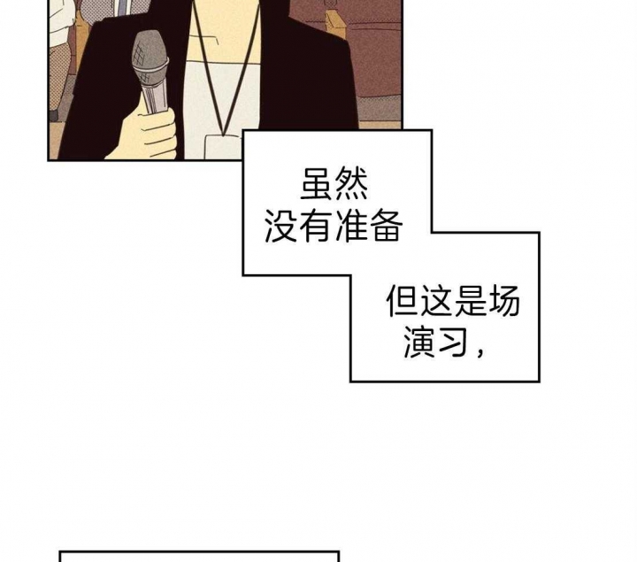 开或关(I+II季) 第127话 第14页