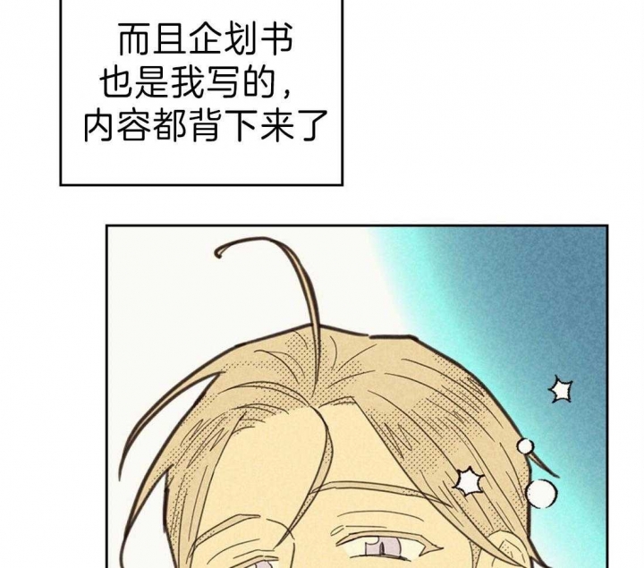 开或关(I+II季) 第127话 第15页