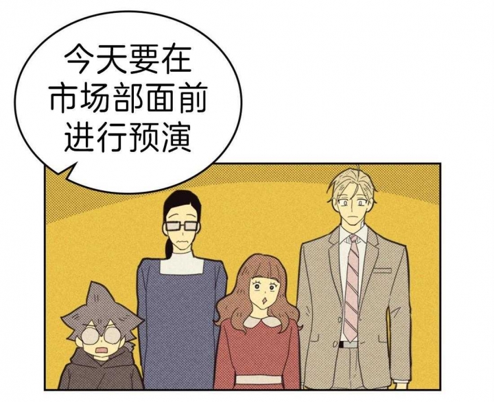 开或关(I+II季) 第127话 第4页