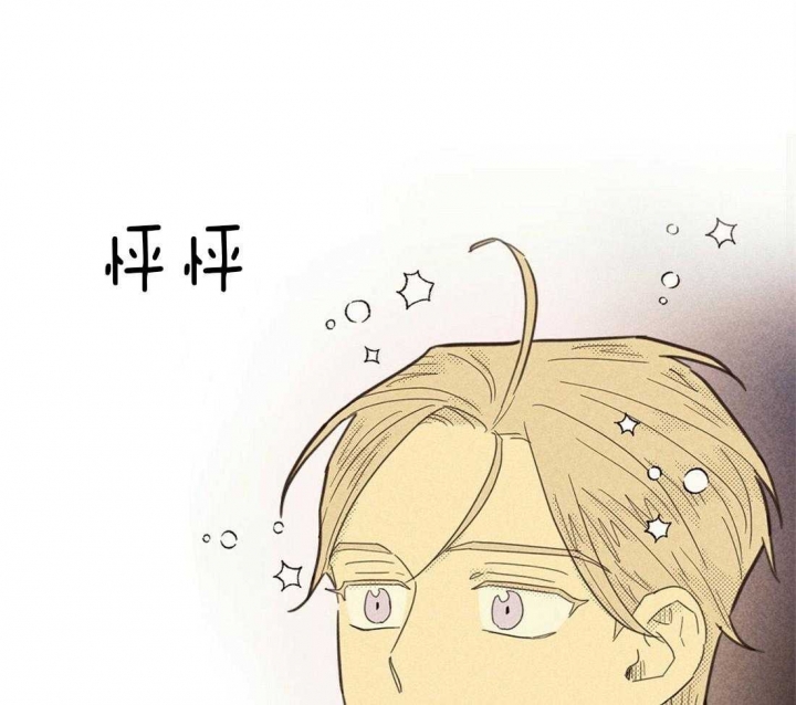 开或关(I+II季) 第127话 第33页