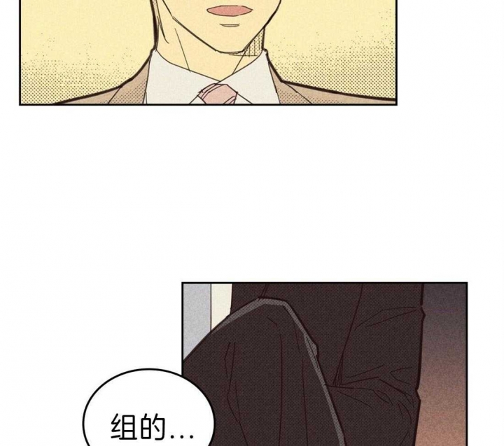开或关(I+II季) 第127话 第40页