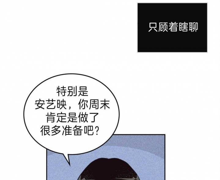 开或关(I+II季) 第127话 第5页