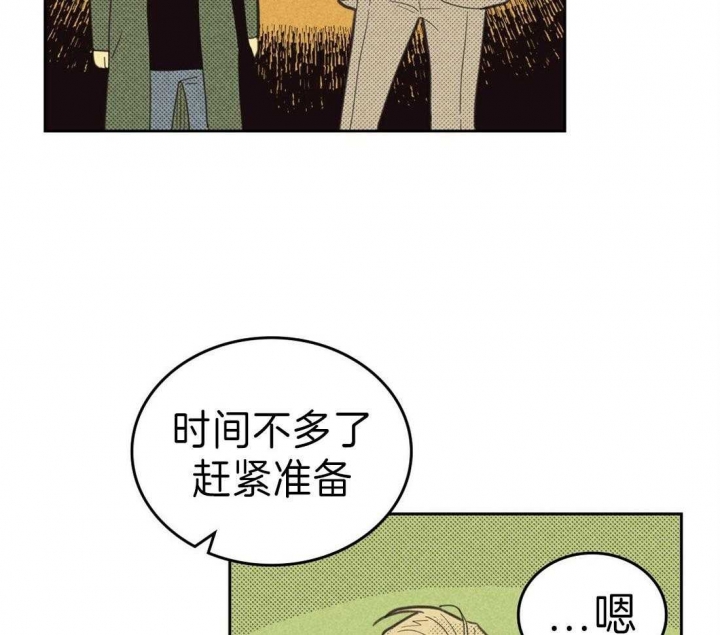 开或关(I+II季) 第127话 第9页