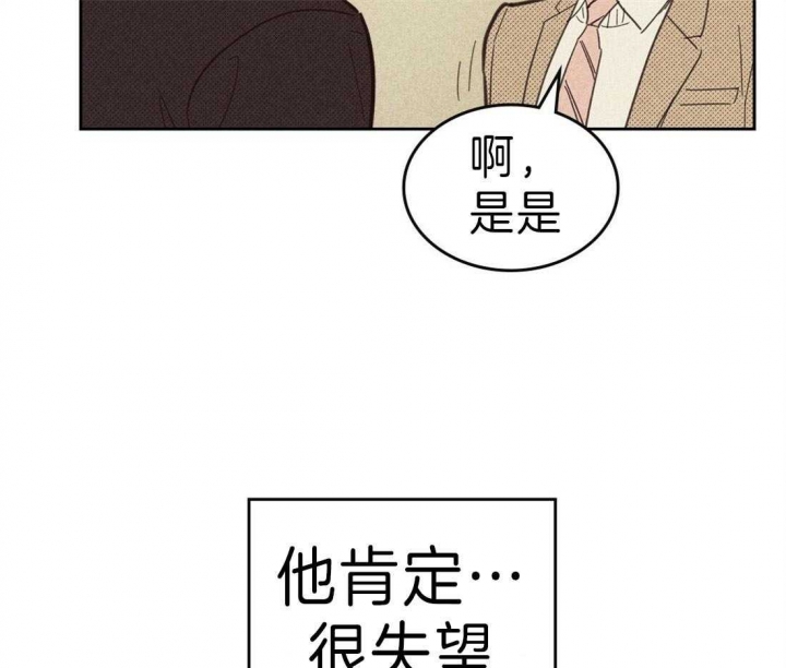 开或关(I+II季) 第128话 第37页