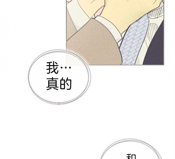开或关(I+II季) 第129话 第25页