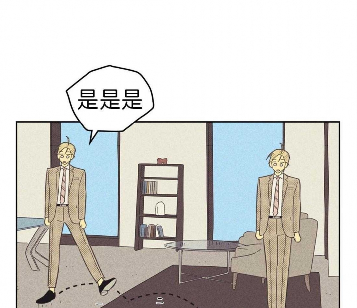 开或关(I+II季) 第129话 第5页