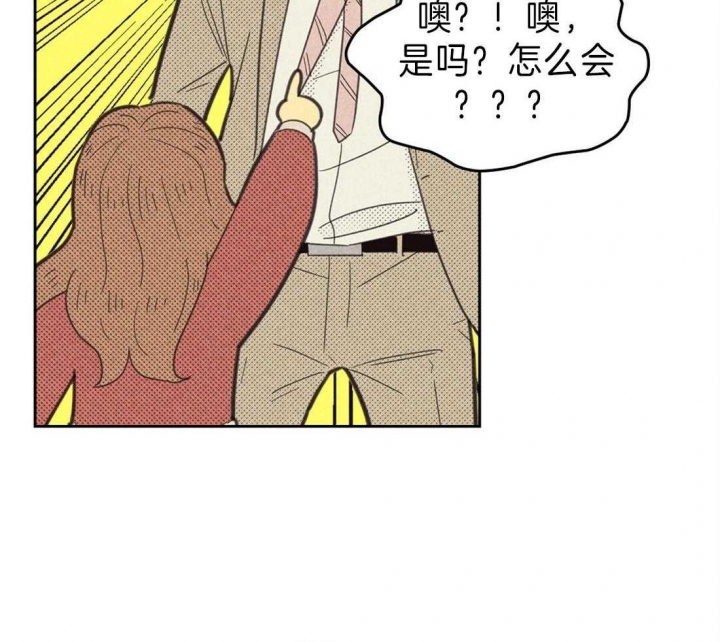 开或关(I+II季) 第130话 第15页