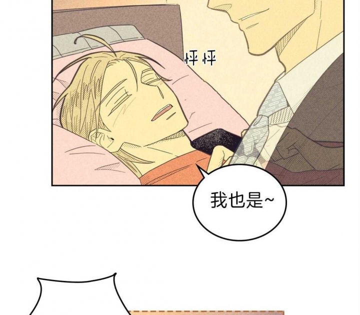 开或关(I+II季) 第130话 第28页