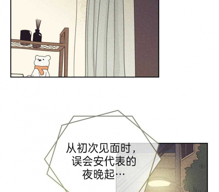 开或关(I+II季) 第130话 第34页