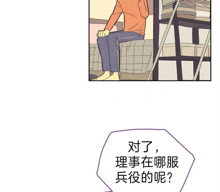 开或关(I+II季) 第131话 第11页