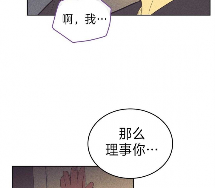 开或关(I+II季) 第131话 第16页