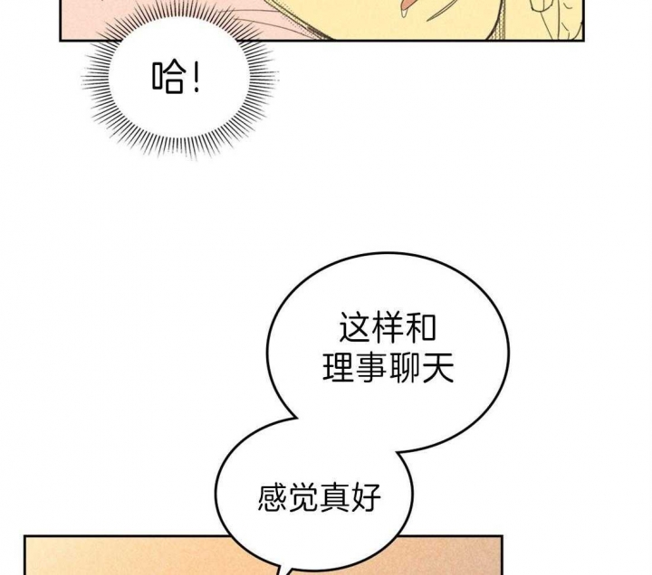 开或关(I+II季) 第131话 第22页