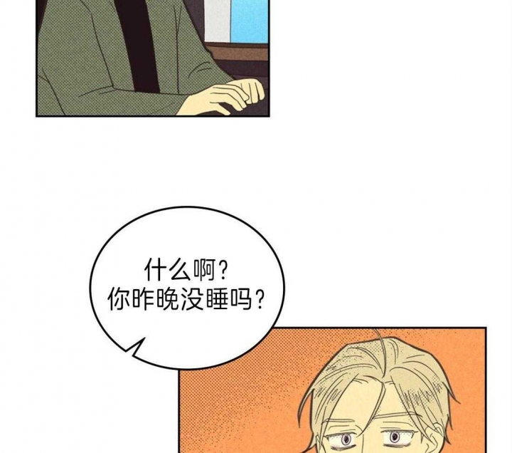 开或关(I+II季) 第131话 第37页