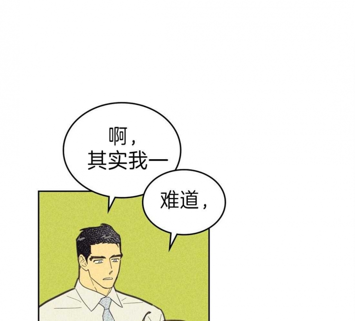 开或关(I+II季) 第132话 第18页