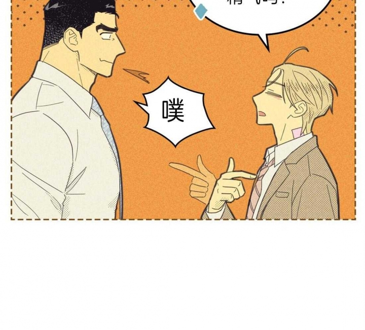 开或关(I+II季) 第132话 第20页
