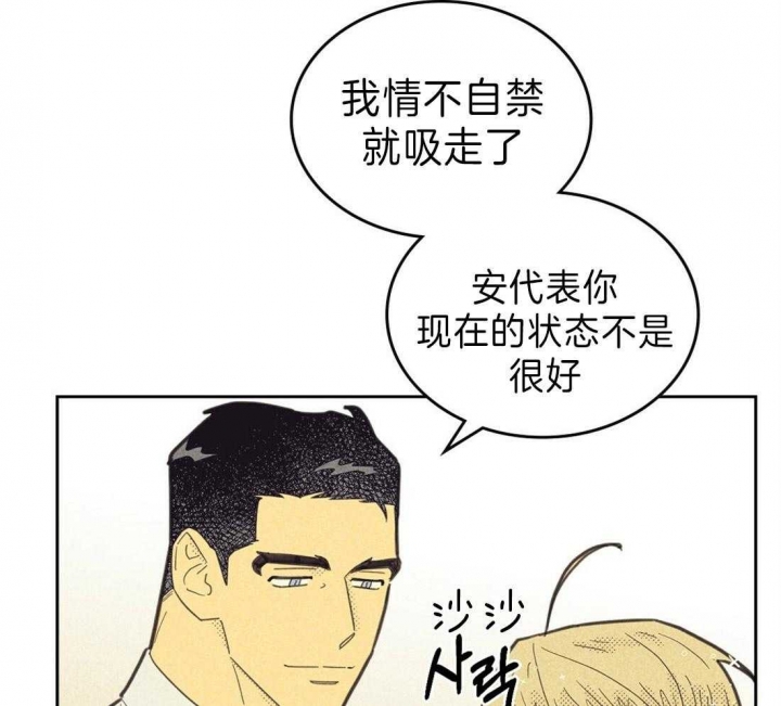 开或关(I+II季) 第132话 第22页