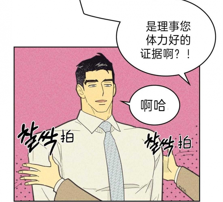 开或关(I+II季) 第132话 第25页