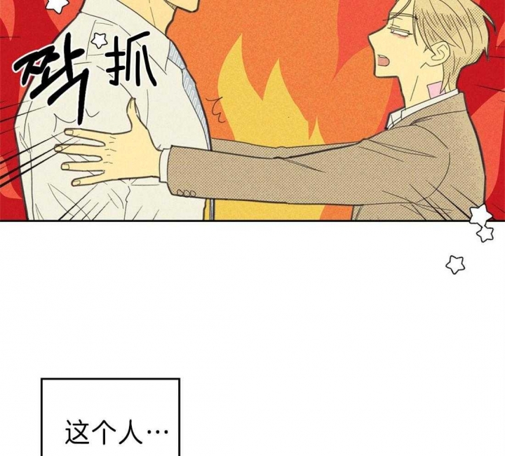 开或关(I+II季) 第132话 第27页
