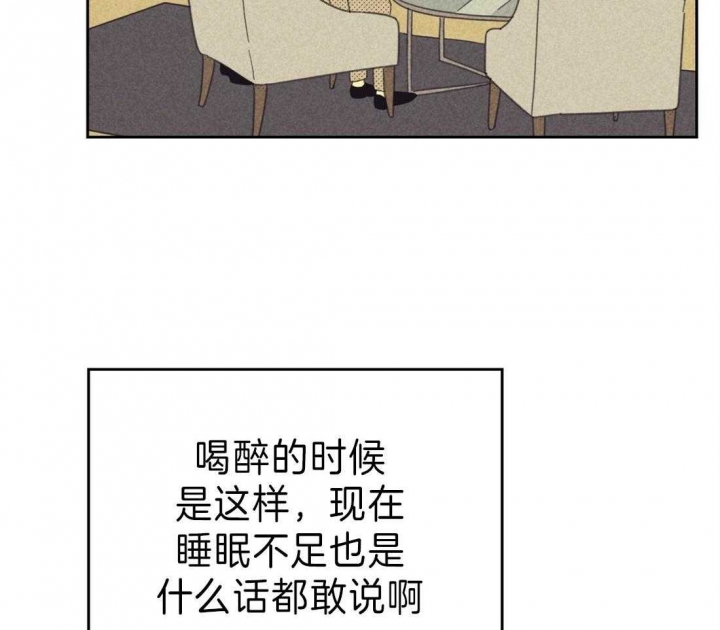 开或关(I+II季) 第132话 第30页