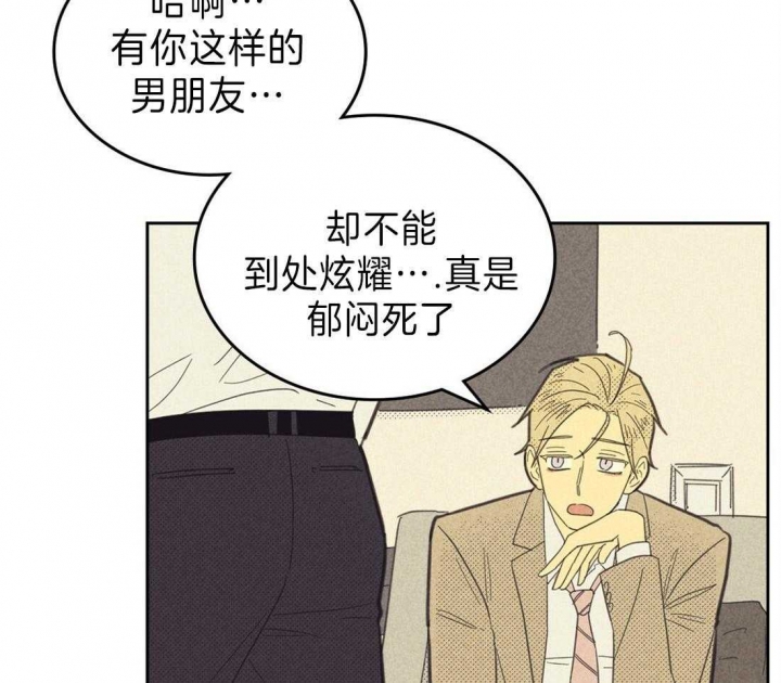 开或关(I+II季) 第132话 第32页
