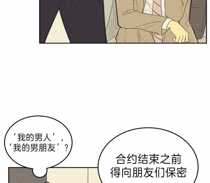 开或关(I+II季) 第132话 第33页