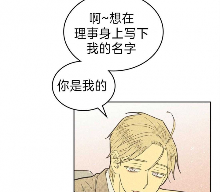 开或关(I+II季) 第132话 第35页