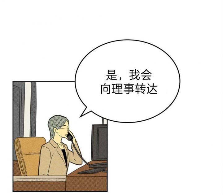 开或关(I+II季) 第132话 第41页
