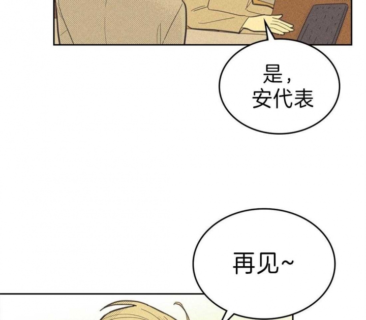 开或关(I+II季) 第132话 第43页