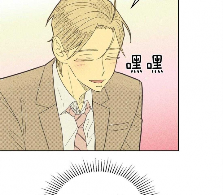 开或关(I+II季) 第132话 第44页