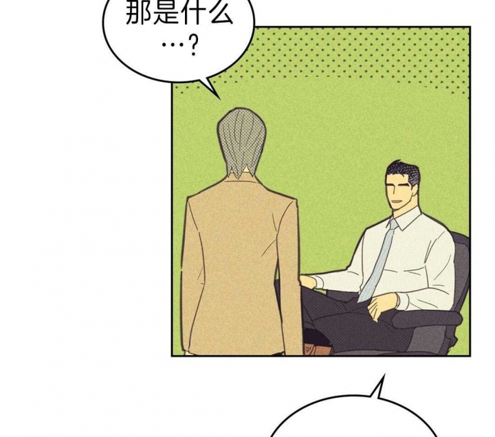 开或关(I+II季) 第133话 第11页