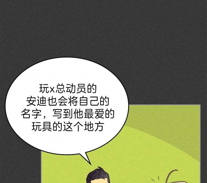 开或关(I+II季) 第133话 第19页