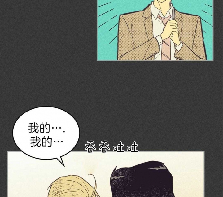 开或关(I+II季) 第133话 第24页