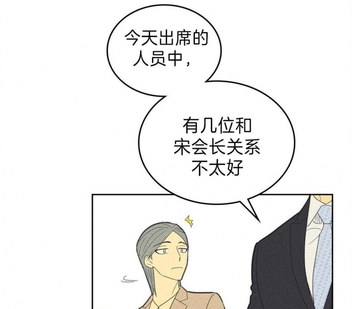 开或关(I+II季) 第134话 第14页
