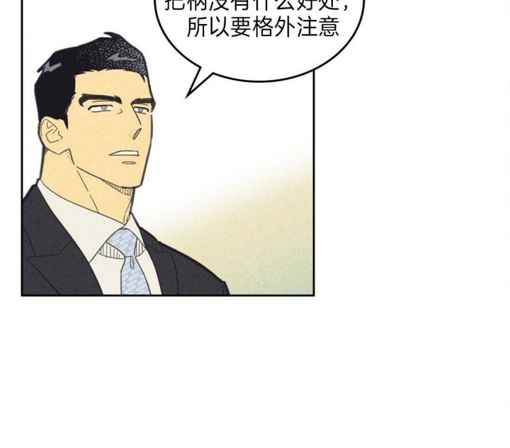 开或关(I+II季) 第134话 第16页