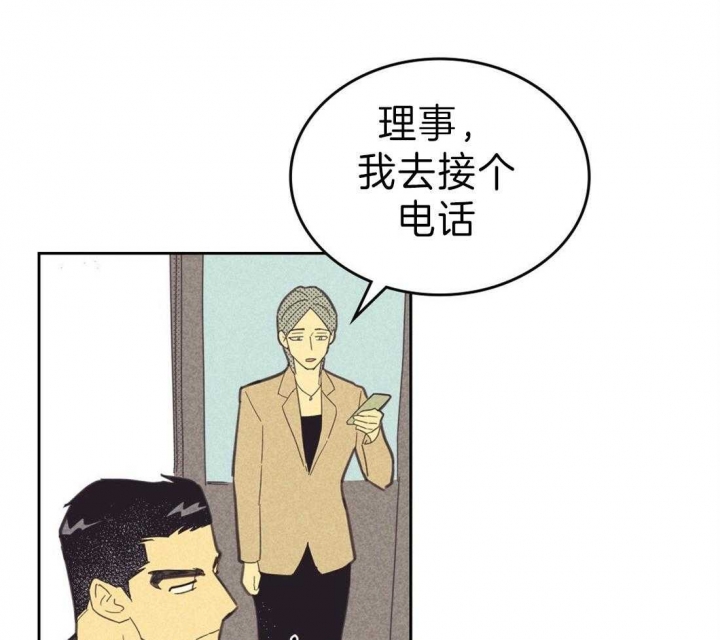 开或关(I+II季) 第134话 第37页